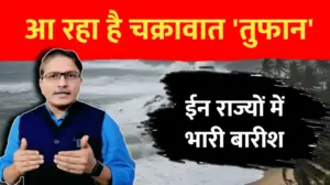 आईएमडी ने इस राज्य में भारी बारिश की भविष्यवाणी की है।