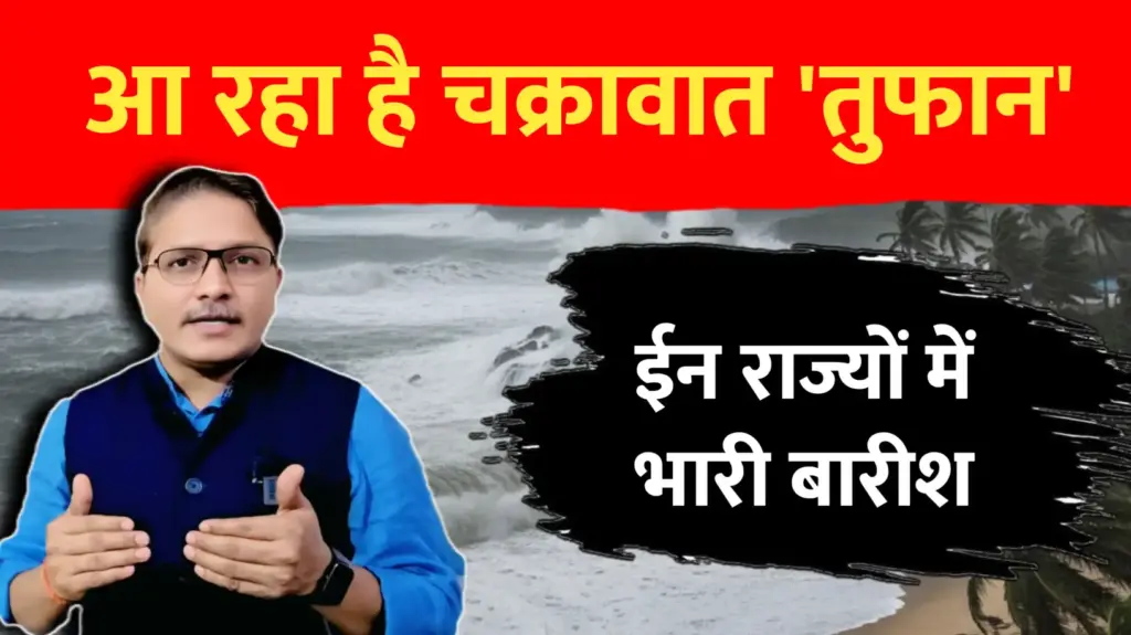 आईएमडी ने इस