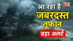 देश का मौसम: महाराष्ट्र से दक्षिण भारत तक बारिश का अलर्ट, उत्तर भारत में कड़ाके